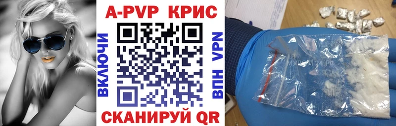 Alpha PVP Crystall  Юрга 