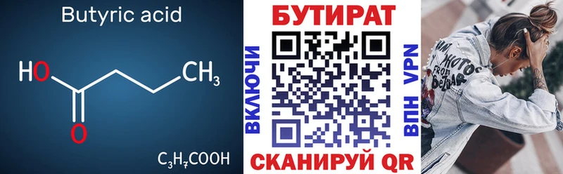 нарко площадка состав  KRAKEN ссылка  Юрга  БУТИРАТ BDO 