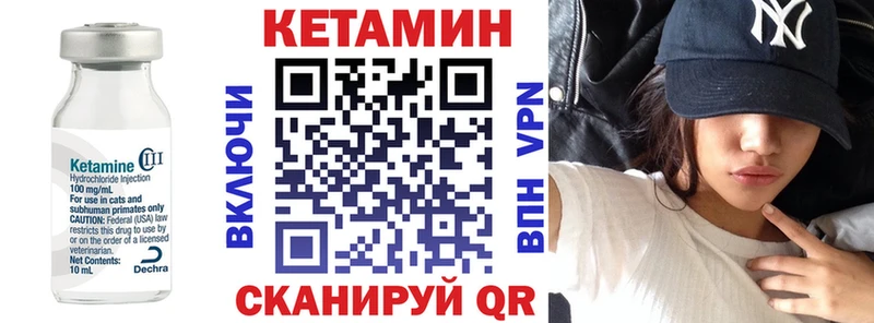 КЕТАМИН ketamine  darknet клад  Юрга 