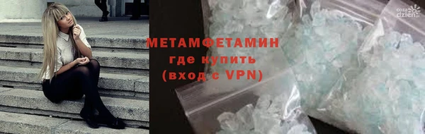 метамфетамин Балахна