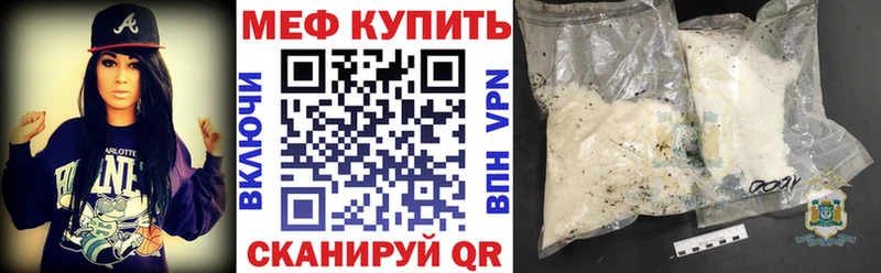 МЯУ-МЯУ кристаллы  ссылка на мегу ссылки  Юрга  закладки 