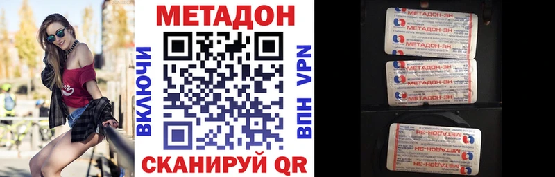 Метадон белоснежный  Юрга 